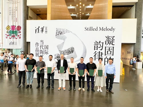 凝固的韻律 國際當(dāng)代陶藝作品展在清華藝博開幕