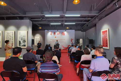 百年丹青映武夷，翰墨飄香傳友誼——中國畫院書畫名家作品邀請展暨文化交流基地掛牌儀式側記